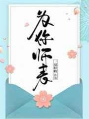 為你師表 為你師表