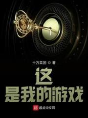 這，是我的遊戲