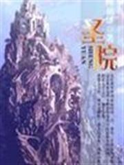 聖院 聖院