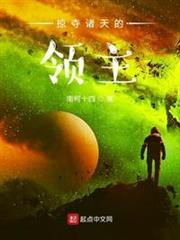 掠奪諸天的領主 掠奪諸天的領主