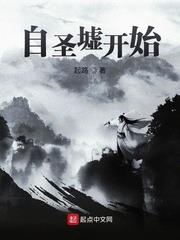自聖墟開始 自聖墟開始