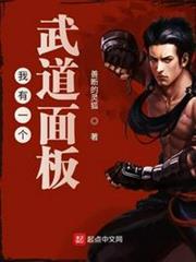 我有一個武道面板 我有一個武道面板