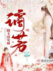 謫芳 謫芳