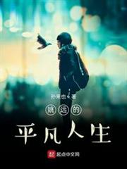 姚遠的平凡人生 姚遠的平凡人生