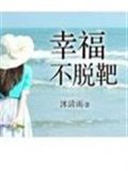 幸福不脫靶 幸福不脫靶