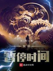 我能暫停時間 我能暫停時間