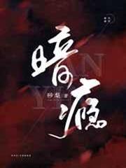 暗癮 暗癮