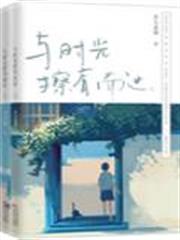 王子病的春天 王子病的春天