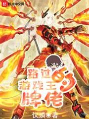 路過遊戲王的牌佬 路過遊戲王的牌佬