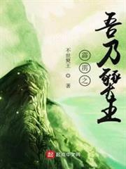 霹靂之吾乃燹王 霹靂之吾乃燹王