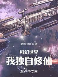 吞噬星空之旅者