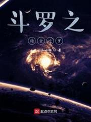 斗羅之暗金斗羅 斗羅之暗金斗羅