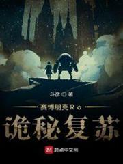 賽博朋克Ro詭秘復甦 賽博朋克Ro詭秘復甦