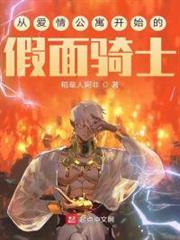 從公寓開始的假面騎士 從公寓開始的假面騎士