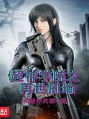 雄兵連之再世周瑜 雄兵連之再世周瑜