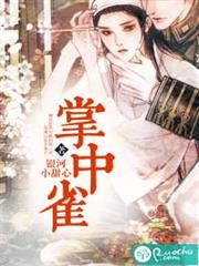 掌中雀 掌中雀
