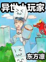 異世小玩家 異世小玩家