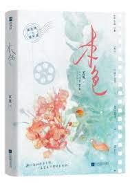 放肆 放肆