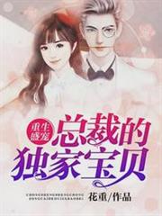如你情深:甜妻要抱抱 如你情深:甜妻要抱抱