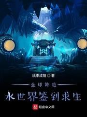全球降臨水世界簽到求生 全球降臨水世界簽到求生