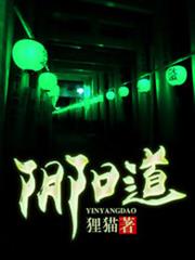 陰陽道 陰陽道