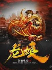 龍娘 龍娘