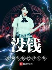 沒錢的我只能吃綠化帶 沒錢的我只能吃綠化帶