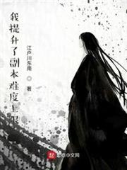我在江湖逃亡的日子 我在江湖逃亡的日子